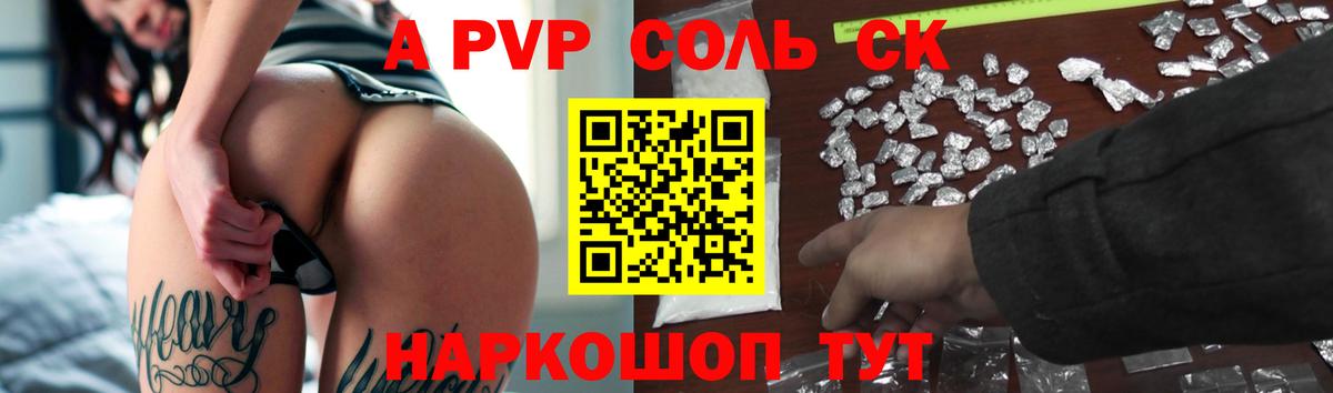 цены наркотик  Alfa_PVP Crystall  A-PVP  Alfa_PVP Crystall  Ессентуки  A PVP мука 