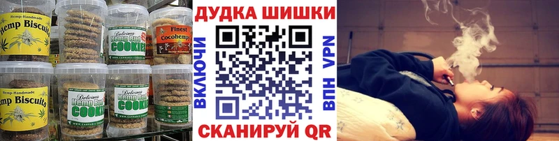 Печенье с ТГК конопля  Ессентуки 