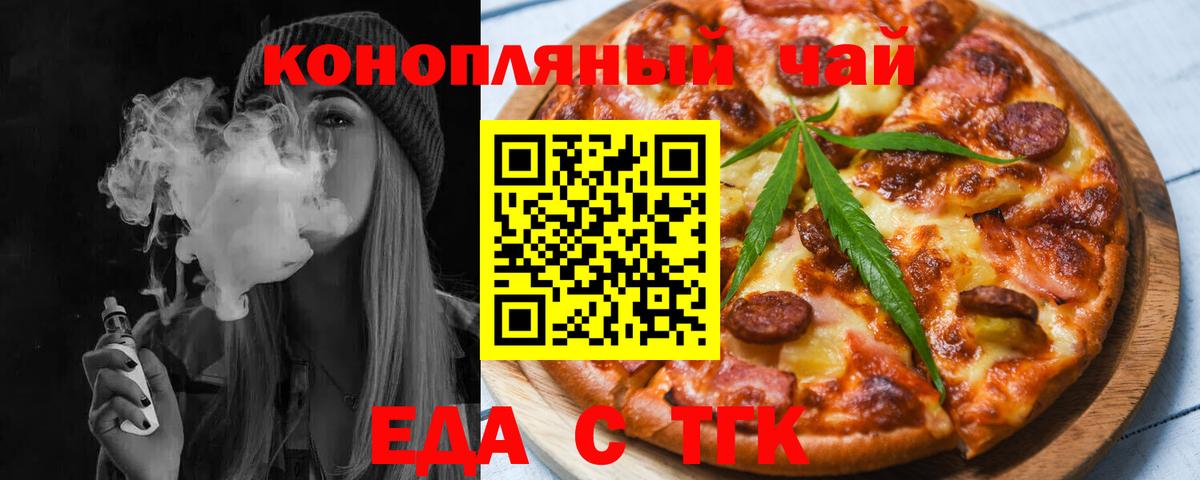 Ессентуки  Печенье с ТГК конопля  Вход с VPN 