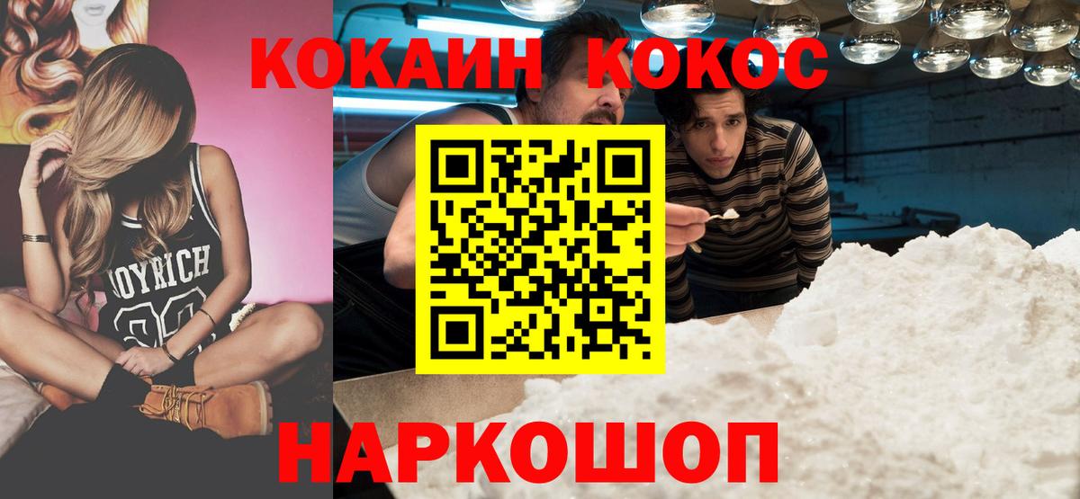 Кокаин VHQ Ессентуки