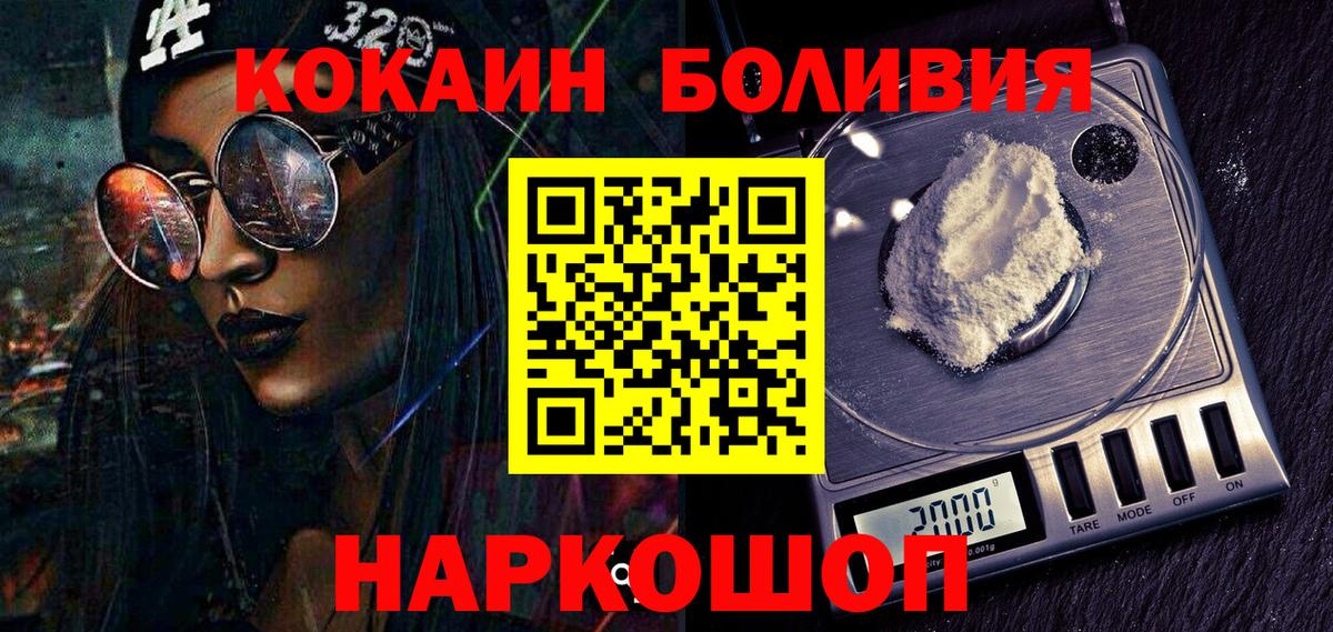 Кокаин Fish Scale Ессентуки