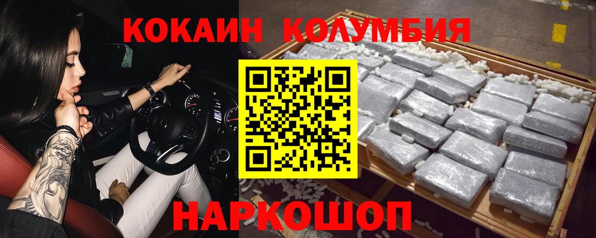 Ессентуки  КОКАИН Боливия  Cocaine Columbia  Вход с VPN 