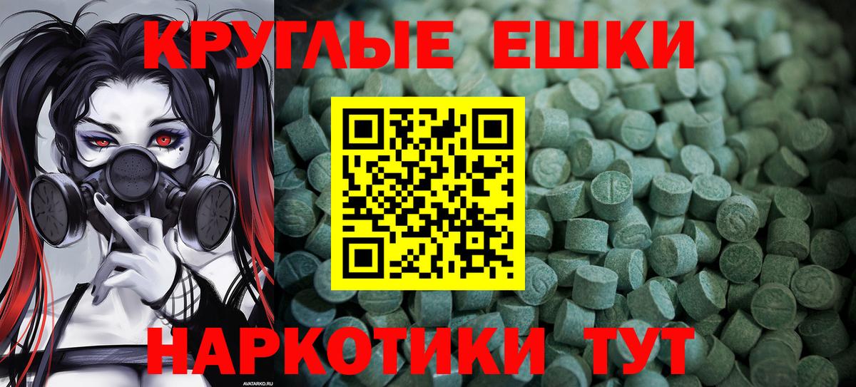Ecstasy 300 mg Ессентуки