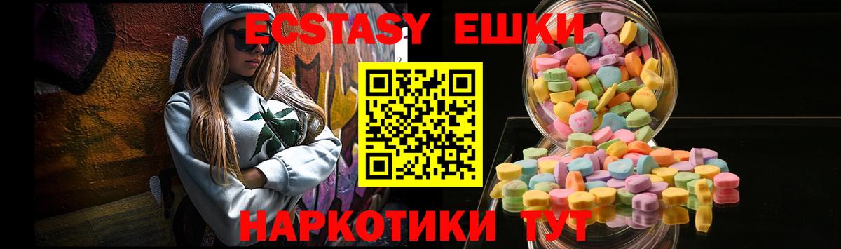 хочу   Ecstasy таблы  Ecstasy XTC  Вход с VPN  Ессентуки  Ecstasy 