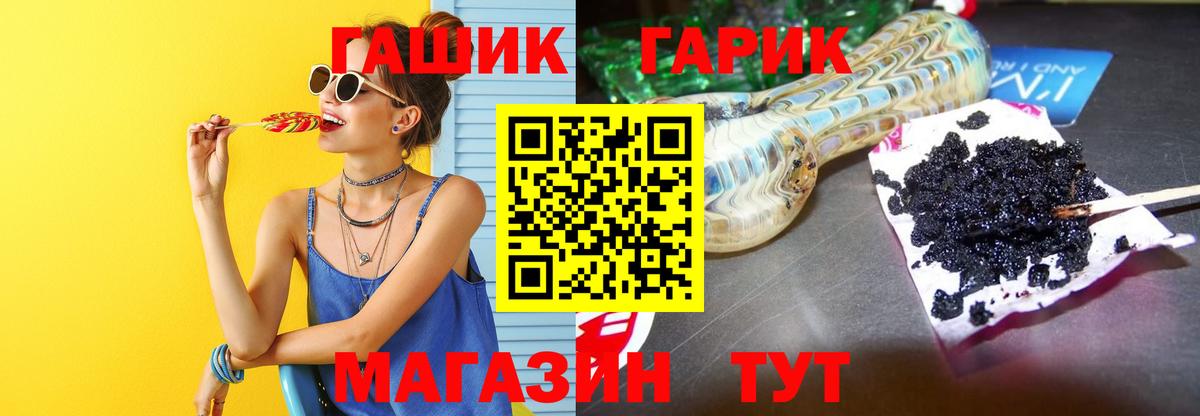 ГАШ гарик Ессентуки