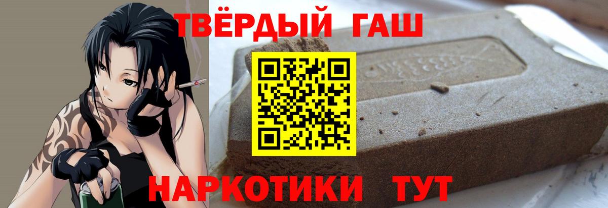 ГАШ убойный Ессентуки