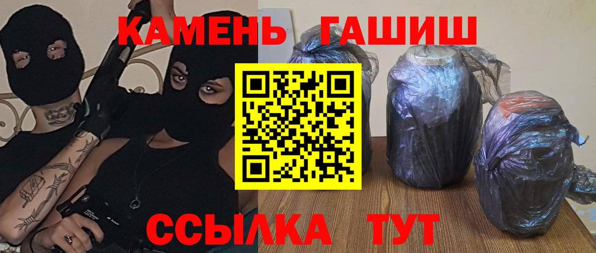 Гашиш гашик  Гашиш AMNESIA HAZE  цена наркотик  Ессентуки  Вход с VPN 