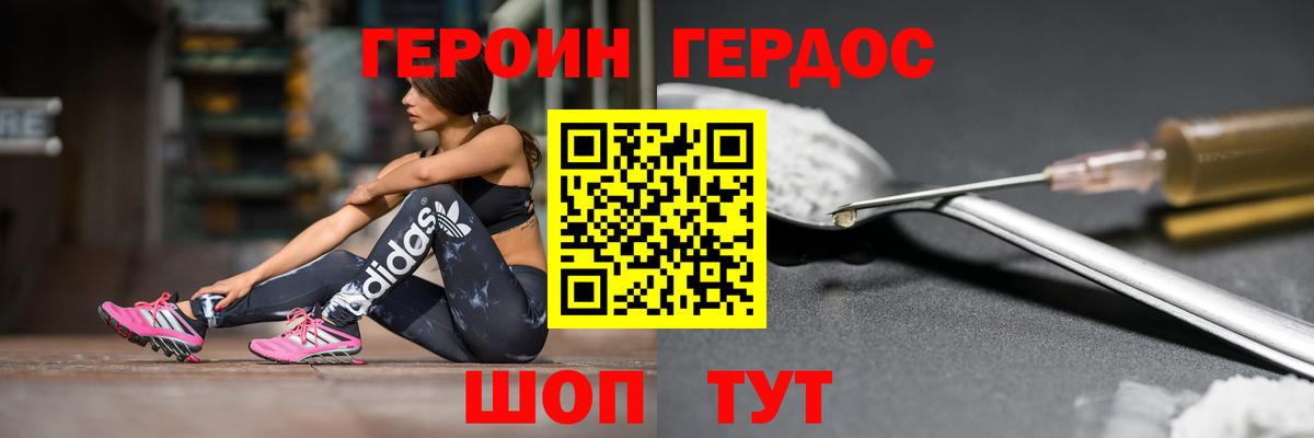 Героин гречка  Вход с VPN  Ессентуки 