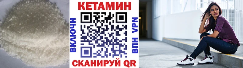 Кетамин ketamine  закладка  Ессентуки 