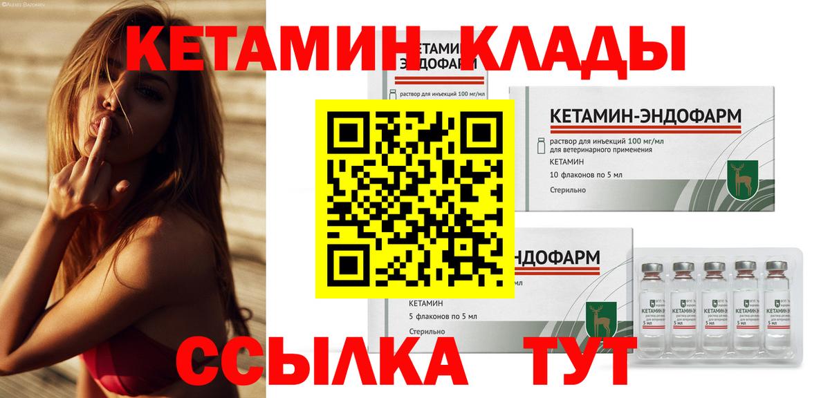 Ессентуки  КЕТАМИН VHQ  Вход с VPN  Кетамин ketamine 