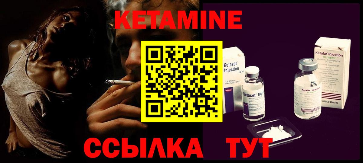гидра tor  Ессентуки  Кетамин ketamine 
