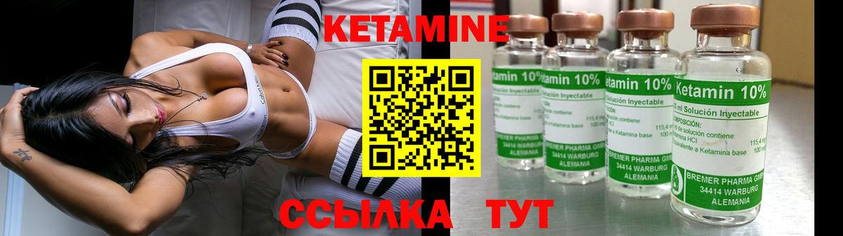 Кетамин ketamine Ессентуки