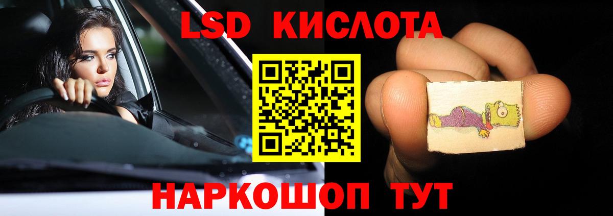 ЛСД экстази кислота  Ессентуки  ЛСД экстази  ЛСД экстази кислота 