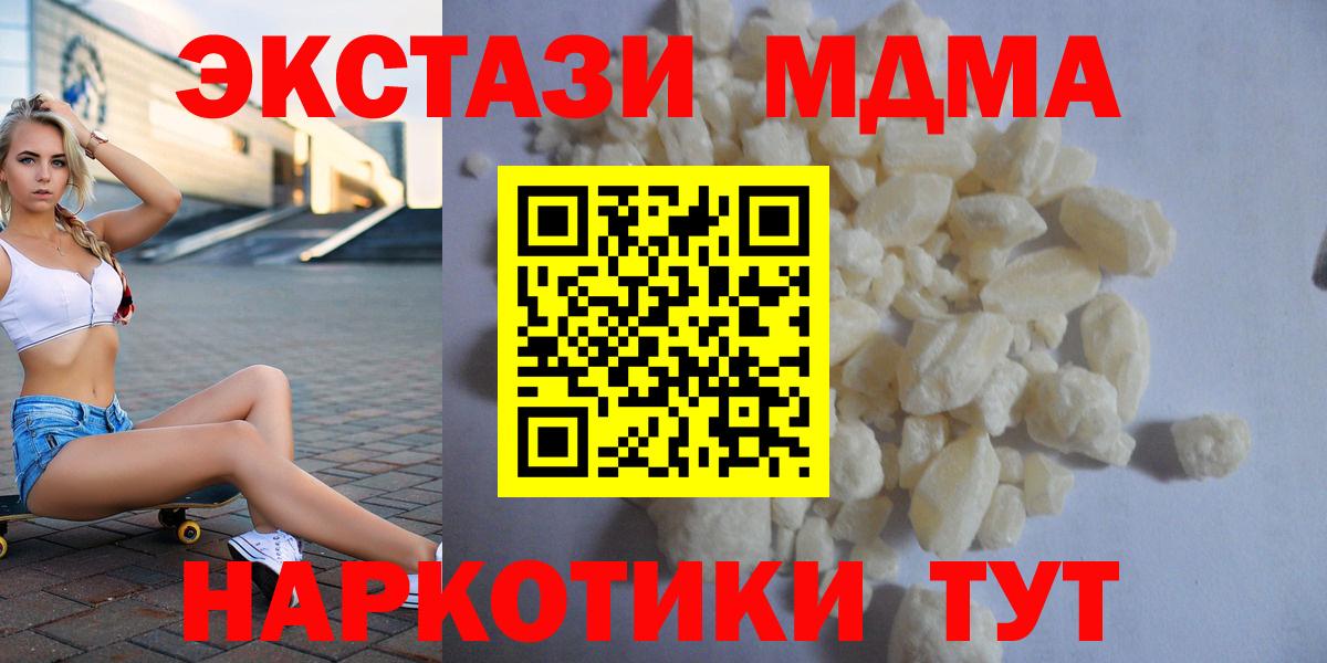 MDMA crystal Ессентуки