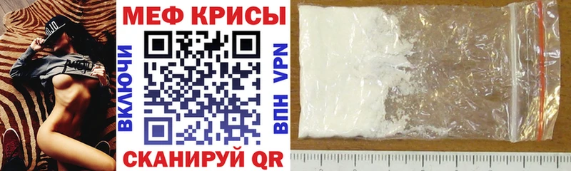 Мефедрон мука Ессентуки