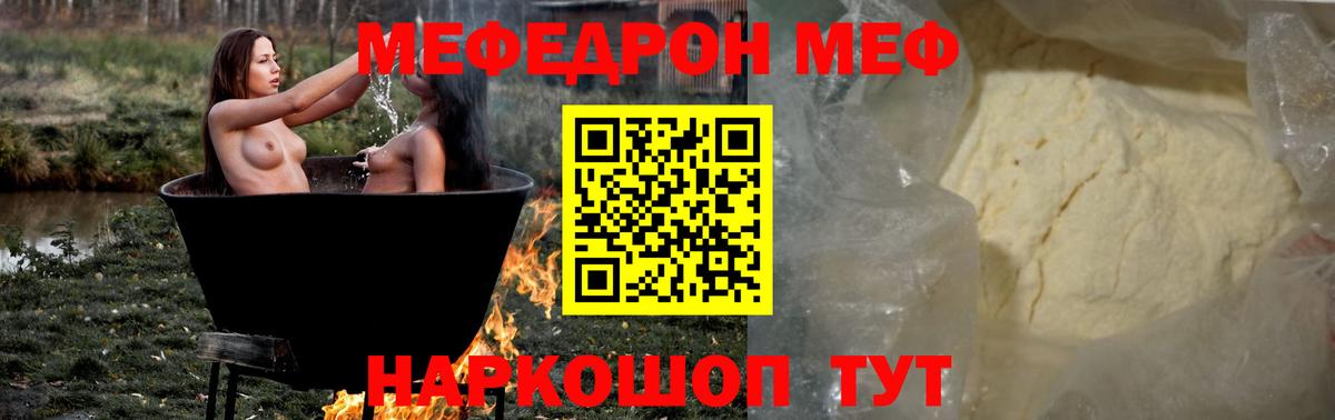 Мефедрон мука Ессентуки