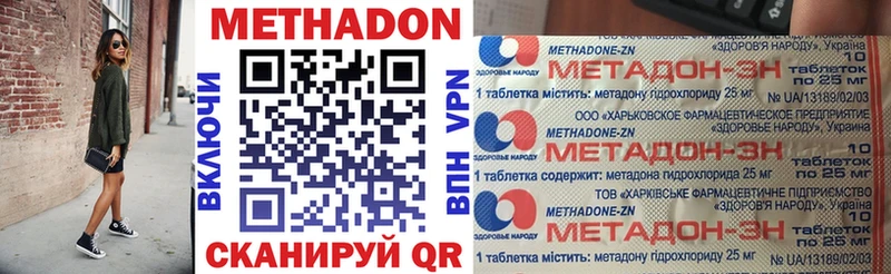 даркнет сайт  Ессентуки  Метадон мёд 