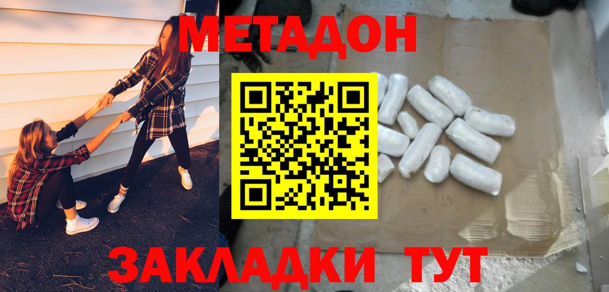 Метадон мёд  Ессентуки 