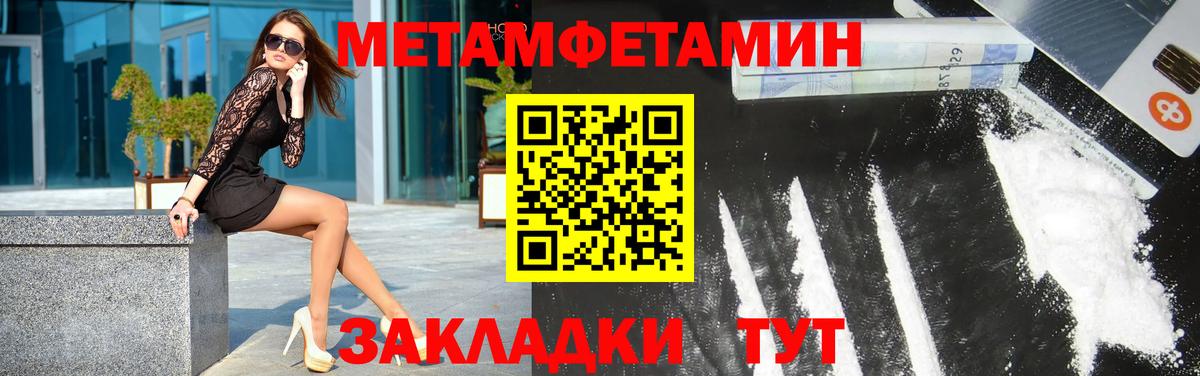 Первитин винт Ессентуки