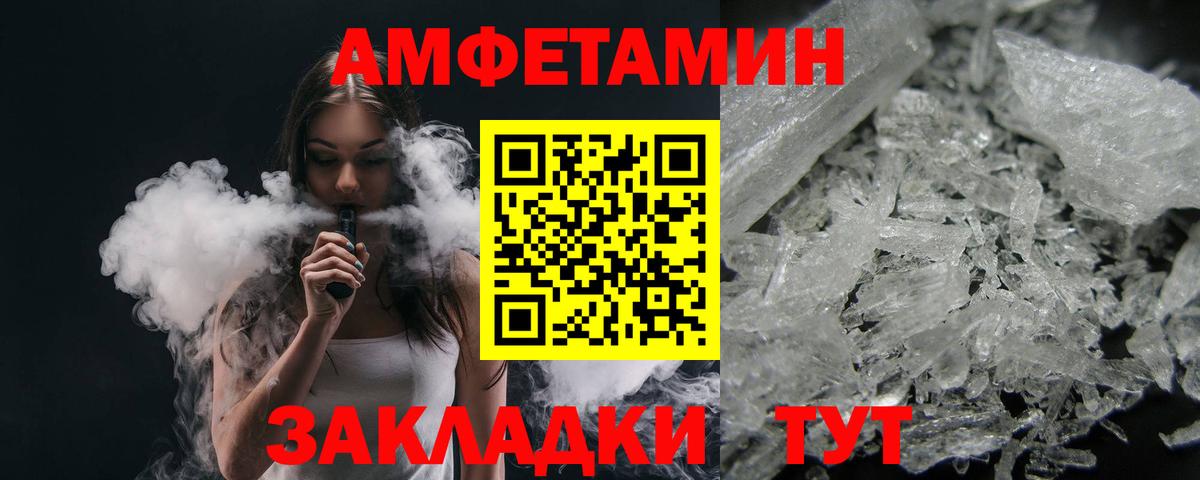 МЕТАМФЕТАМИН пудра  МЕТАМФЕТАМИН пудра  Ессентуки  Вход с VPN 