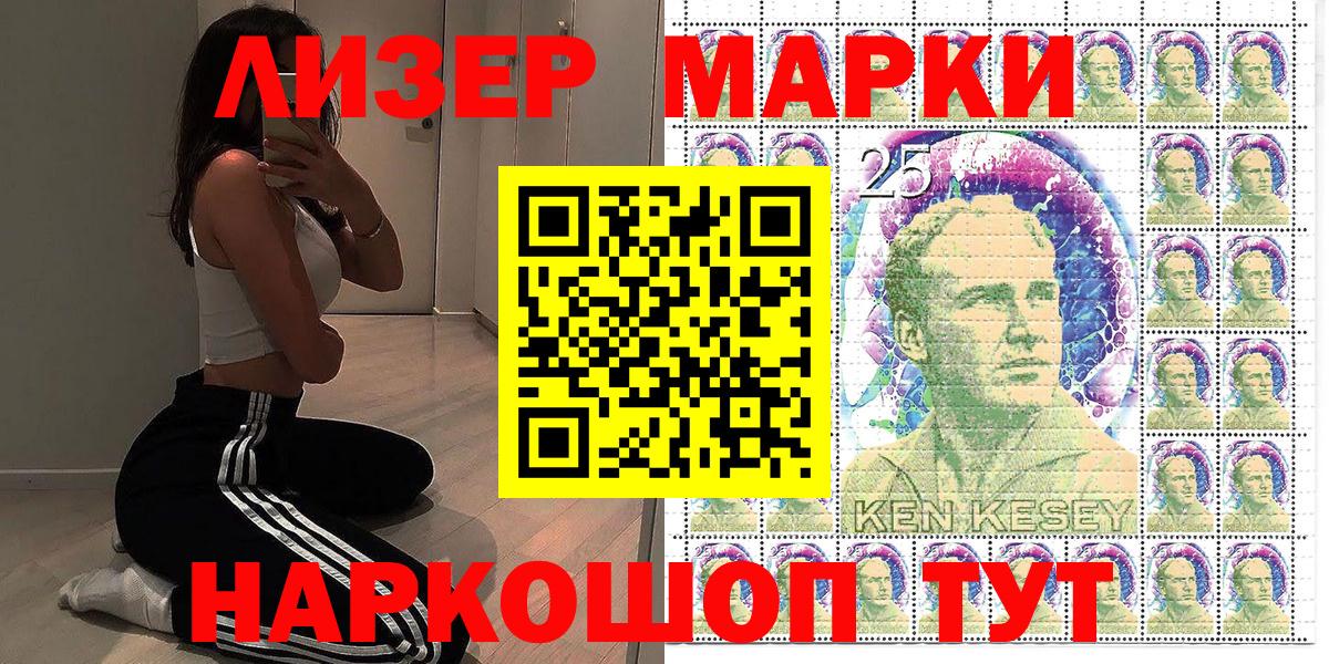 Марки N-bome 1,5мг Ессентуки