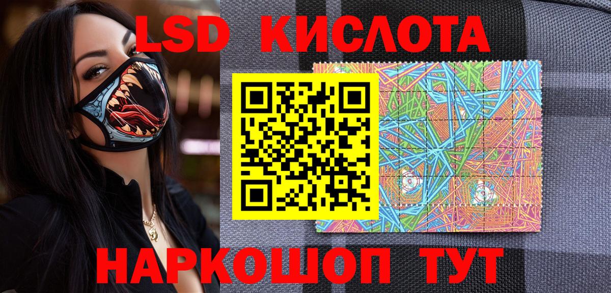 Ессентуки  Марки NBOMe 1,5мг  Марки NBOMe 1,5мг  Вход с VPN 