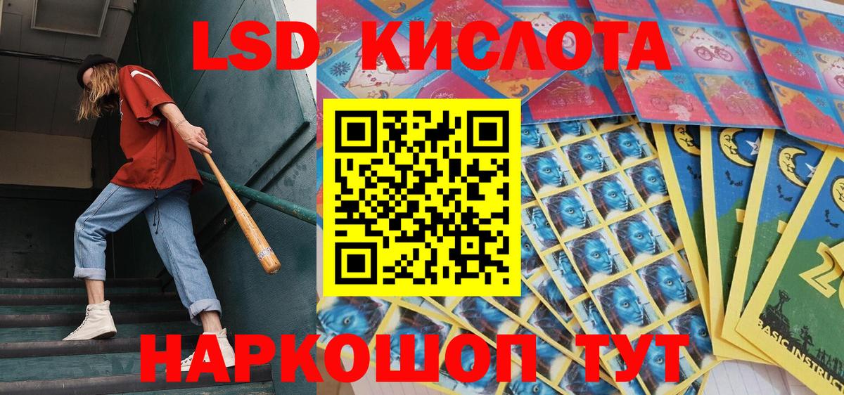 Наркотические марки 1,8мг Ессентуки