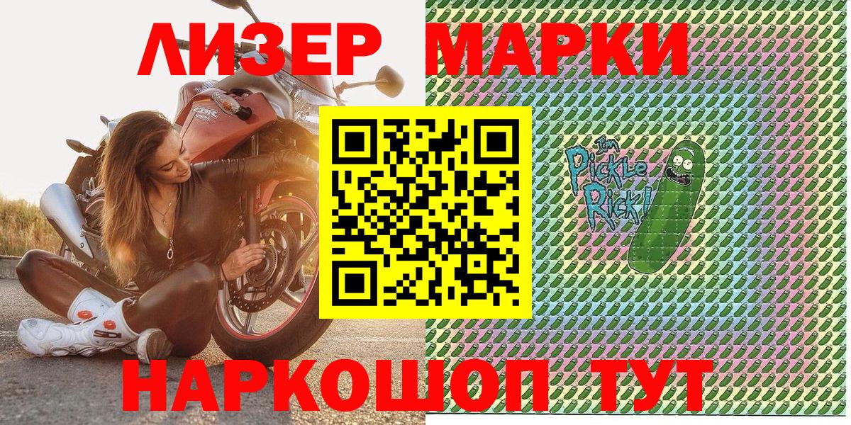 Марки N-bome 1,5мг  Наркотические марки  Ессентуки  Марки N-bome 1,5мг 