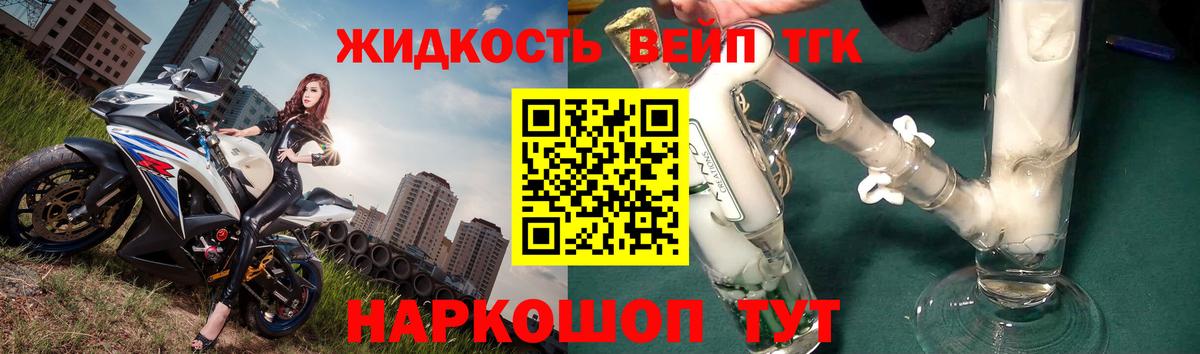 Дистиллят ТГК концентрат  Вход с VPN  Дистиллят ТГК вейп с тгк  Ессентуки 
